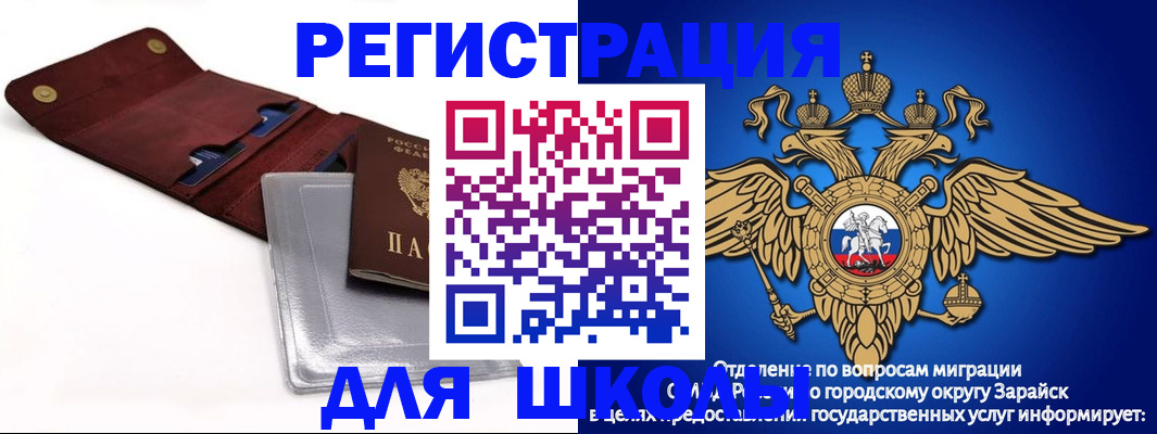 временная прописка в Советском