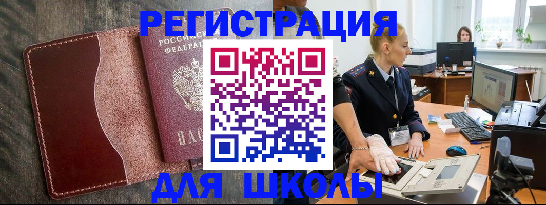 прописка гарантия в Советском