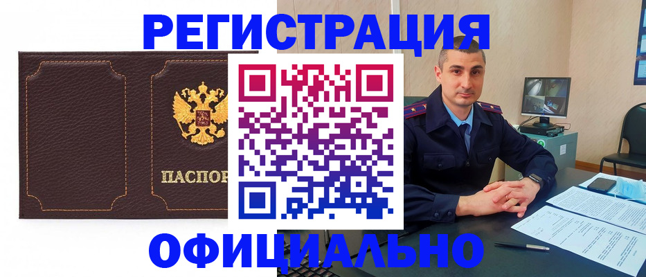 прописка иностранных граждан в Советском