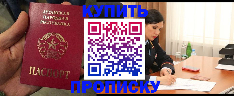 временная регистрация недорого в Советском